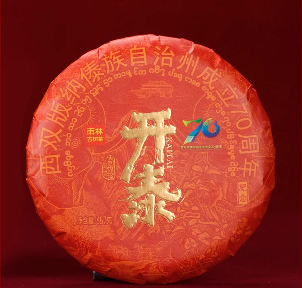 bestleaftea puerh tea